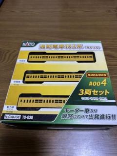2025年最新】103系 KATO カナリアの人気アイテム - メルカリ