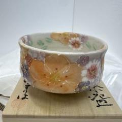 新品未使用】工房ゆずりは 紅彩京花 抹茶碗（平型）日本製