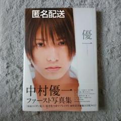 中村優一  直筆サイン入り ポートレート 41jlz-mKlIL._UF350,350_QL50_.jpg