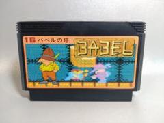 ファミコン　バベルの塔