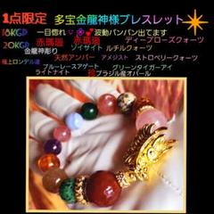 ❤No.2❤黄金❤金運爆上げブレスレット❤シャンパンオ－ラ爆裂水晶❤極上パ－ツ❤ ❤No.2❤黄金❤金運爆上げブレスレット❤シャンパンオ－ラ爆裂