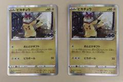 ピカチュウ 60/XY-P プロモカード　おとどけピカチュウ　ポケモンGO