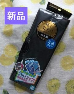 新品　筆箱　ブラック　片面　日本製　軽量　アルロックのサムネイル