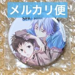 SERVAMP サーヴァンプ THEキャラ 缶バッジ クロ 真昼 怠惰組