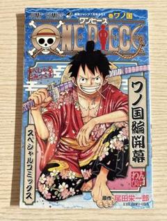 ONE PIECE ワノ国編　スペシャルコミックス　最強ジャンプ　付録　非売品 Yahoo!オークション -「最強ジャンプ 付録」(ONE PIECE) (ら/わ