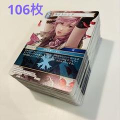 FFTCG 旧カードまとめ売り 約5000枚 FFTCG 旧カードまとめ売り 約5000枚 - メルカリ