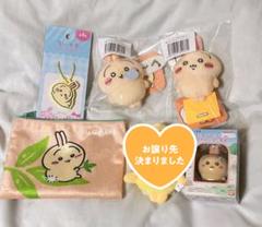 ちいかわ うさぎ マスコット まとめ売り