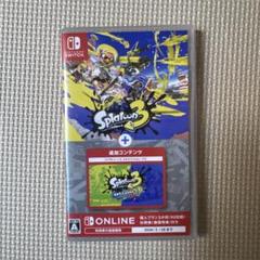 スプラトゥーン3エキスパンション・パス