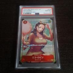 ニコ・ロビン C パラレル ST21-010　PSA10 スタートデッキギア5 ニコ・ロビン 【C】【スタートデッキEX ギア5】【赤】【ST21-010