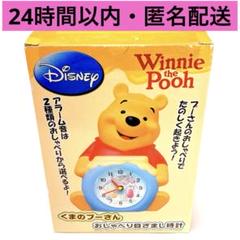 希少 未使用品 ルーニーテューンズ トゥイーティー おしゃべり目覚まし時計 希少 未使用品 ルーニーテューンズ トゥイーティー おしゃべり