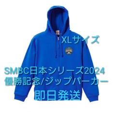 横浜DeNAベイスターズ　日本一ジップパーカー　ネイビー Amazon.co.jp: 横浜ベイスターズ ジップパーカー フルジップ