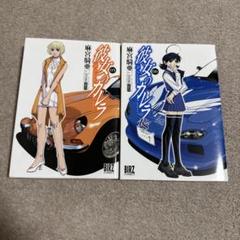 【初版帯付き】彼女のカレラ1〜24巻　RS 0〜6巻　まとめ売り 漫画コミック【彼女のカレラ1-24巻＋RS0-6巻・全巻完結セット