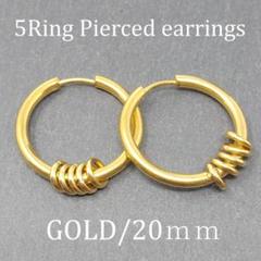 5連リング ゴールド フープピアス ステンレス リングピアス 20mm A022