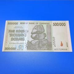 2025年最新】ジンバブエ ドル100兆の人気アイテム - メルカリ