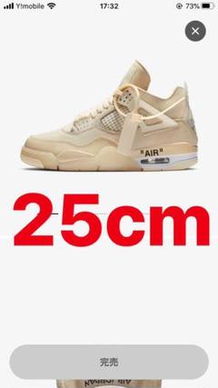 NIKE air jordan 4 off-white オフホワイト