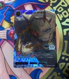 ビルディバイドブライト ワイルドルール バーゲスト BR サイン