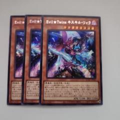 遊戯王25th シークレットEvil⭐︎Twinリィラ 等12枚セット 遊戯王 Evil Twin リィラ 25thシークレットレア クオシク QCAC