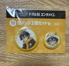 ドズル社 おんりー エンタメくじ 缶バッジセット ラバーストラップ ドズル社 おんりー エンタメくじ 缶バッジセット ラバー