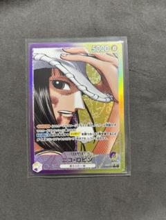 ニコ・ロビン　リーダーパラレル　PSA10 PSA10 Nico Robin Leader Parallel OP09-062 One Piece Card