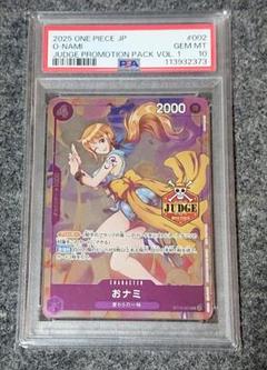 【PSA10】おナミ PSA10鑑定済〕おナミ(パラレル/SP/illust:otton)【SP】{OP06-101