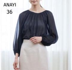 【美品】ANAYI アナイ ヨークリュー タックスリーブ ブラウス ネイビー
