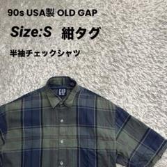 希少90s USA製 OLD GAP 半袖 マドラス チェックシャツ S 紺緑赤