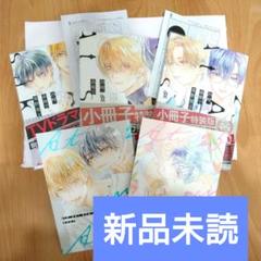 25時、赤坂で 4 特装版 (on BLUE comics) | 夏野寛子 |本 | 通販