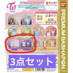 2025年最新】twice ラブリー カプセルアパートメントの人気