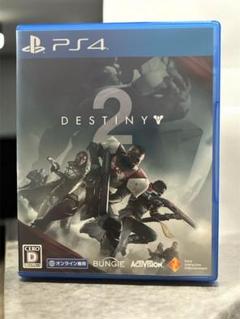 PS4 Destiny 2 ディスティニー2 本体・ケース付き オンライン専用