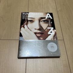 YUMI ADACHI A to Z 初版