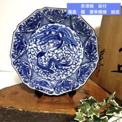 2025年最新】染付_鳳凰_龍の人気アイテム - メルカリ