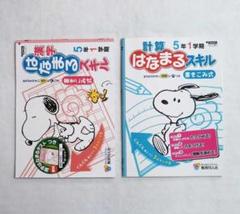 5年 漢字 スキルの中古 未使用品を探そう メルカリ 5年 漢字 スキルの中古 未使用品を探そう メルカリ