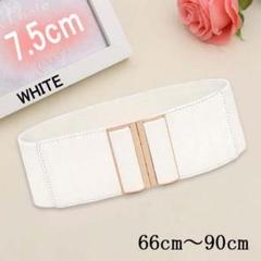 ●AL【7.5cm幅/ホワイト/66cm~90cm】【スクエア 幅広 ベルト】