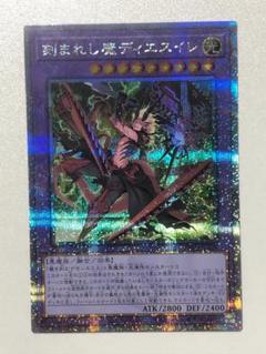 メルカリ便　デモンスミス　ディエスイレ　25thシークレット セット　美品 メルカリ便 デモンスミス ディエスイレ 25thシークレット