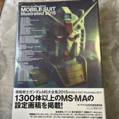 MOBILE SUIT Illustrated 2015