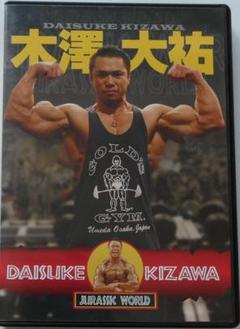 IRON MIND ジェラシック木澤 DVD筋トレボディビルDVD 楽天ブックス: ジュラシック木澤半生記 - IRON NERVE 不屈の精神