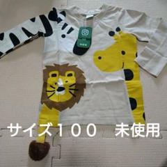 サイズ100 チークルーム 長袖カットソー 未使用