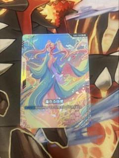 【GTCG】漣れる恋愛 U+