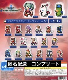 ファイナルファンタジー　ミニアクリルスタンド　vol.2 16種セット ファイナルファンタジー ミニアクリルスタンド vol.2 16種セット