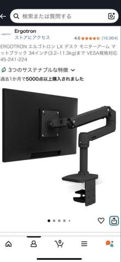 「ジャンク扱」エルゴトロン ERGOTRON LX モニターアーム おまけ付き Amazon.co.jp: ERGOTRON エルゴトロン LX デスク モニターアーム