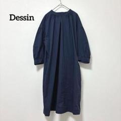 【デッサン】洗えるボリューム袖ワンピース（1）ゆったり コットン ネイビー
