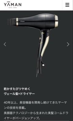 ⚫︎期間限定⚫︎YA-MANヴェーダブライドPLUS BS for Salon ヤーマン ヴェーダブライト PLUS BS for Salon — 美容皮膚専門店
