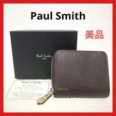 美品 Paul Smith ポールスミス 二つ折り財布 ダークブラウン　牛革