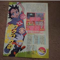 ポケットモンスター（ポケモン）切り抜き#☆H ゴウ - メルカリ