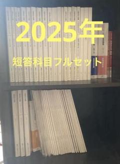 LEC 公認会計士講座　2025年5月向け