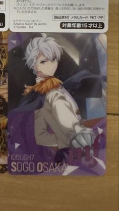 アイナナ 逢坂壮五 メタカ メタルカード コンプリート アンコール アイナナ メタルカードコレクションアンコール joker flag 壮五