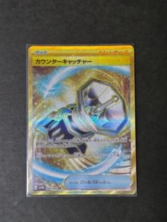 カウンターキャッチャー UR 2枚セット カウンターキャッチャー UR 2 トレーディングカード