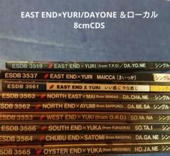 EAST END×YURI/DAYONEローカル 8センチ8cmシングル短冊 EAST END×YURI/DAYONEローカル 8センチ8cmシングル短冊CD DAYONE