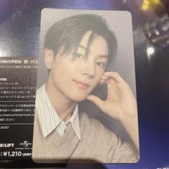 ENHYPEN エナプ 宵 HMV ラキドロ トレカ ジェイ