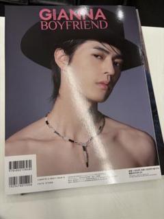 GIANNA BOYFRIEND #08 増田俊樹 応募券 7枚 即購入可♥︎ GIANNA BOYFRIEND #08 増田俊樹 応募券 - メルカリ